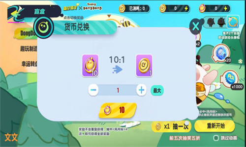 蛋仔派对抽奖模拟器手机版