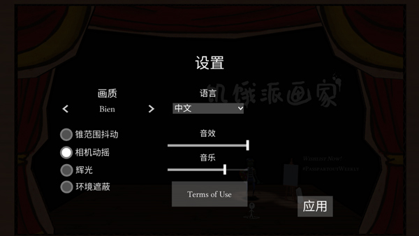 饥饿派画家免费版