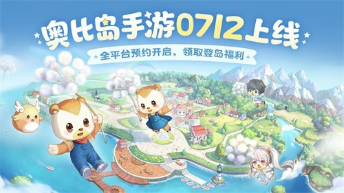 奥比岛梦想国度官服