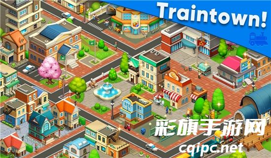 火车小镇