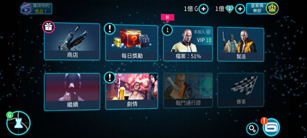 孤胆车神维加斯版本