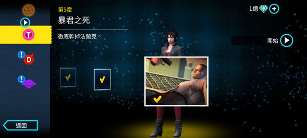 孤胆车神维加斯版本