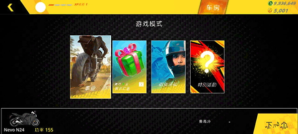 摩托车模拟3D正式版