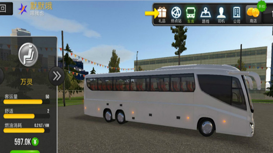 客车驾驶3d模拟器