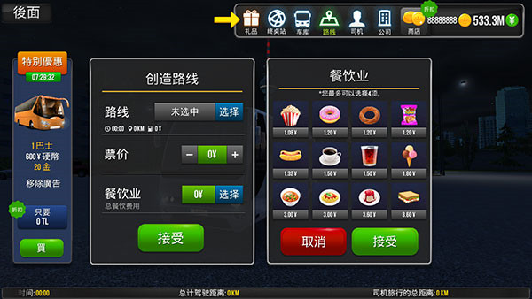 客车驾驶3d模拟器