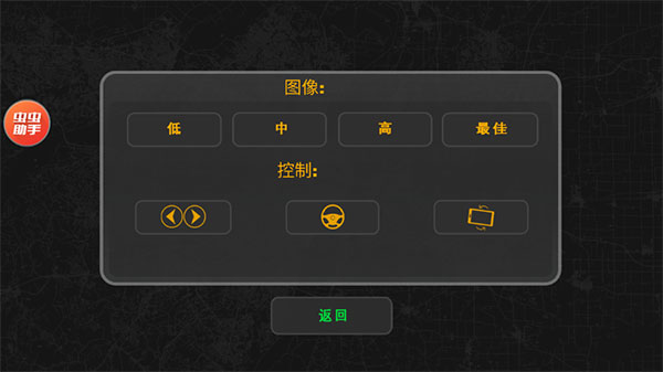 巴西卡车驾驶模拟器