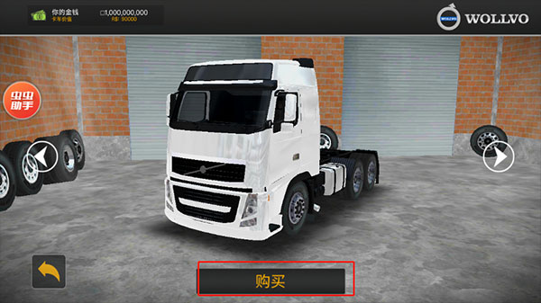 巴西卡车驾驶模拟器