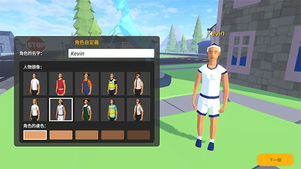 驾驶区域：越野