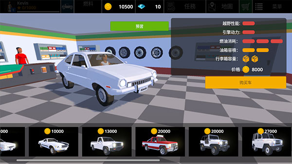 驾驶区域：越野