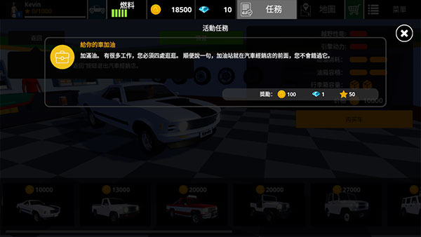 驾驶区域：越野