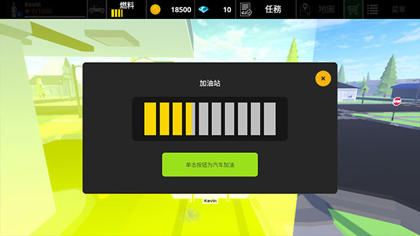 驾驶区域：越野