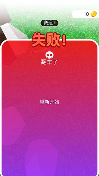 疯狂自行车正版