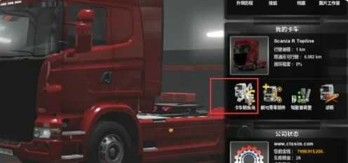 遨游中国2手机版