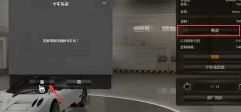 遨游中国2手机版