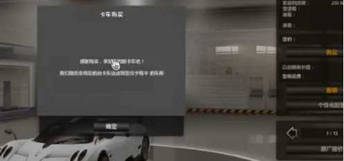 遨游中国2手机版