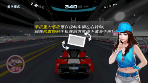 极速漂移玩法说明1