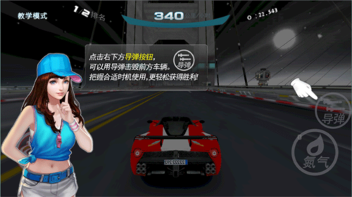 极速漂移玩法说明3