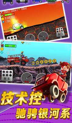 登山赛车中文版