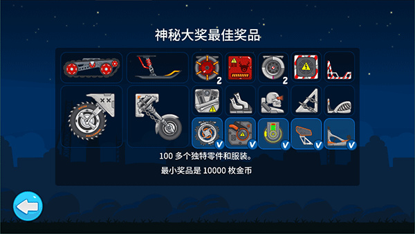 暴爽疯狂赛车内置功能菜单版