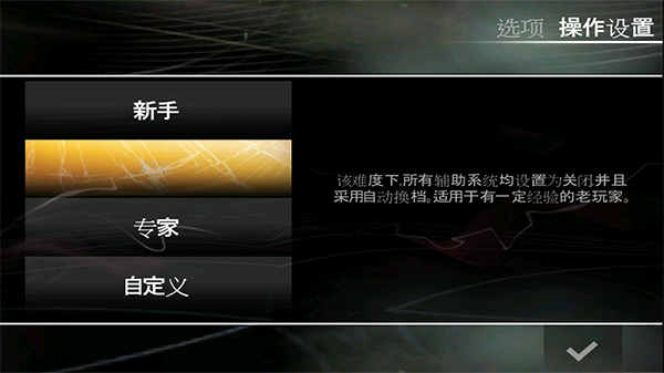 极品飞车13变速手游