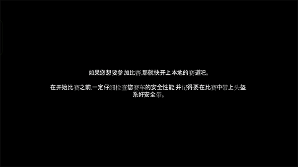 极品飞车13变速手游