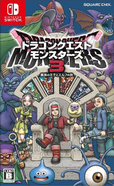 勇者斗恶龙怪物仙境