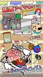 少女狩猎大叔安卓版