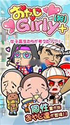 少女狩猎大叔安卓版