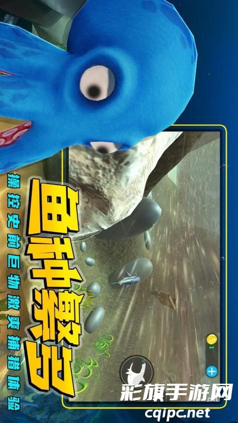 海底进化大猎杀