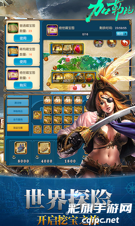 加勒比之世界的尽头安卓版