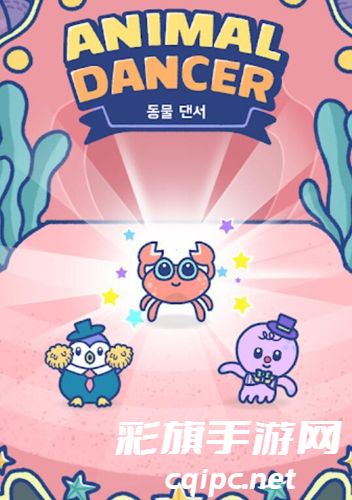 ada8d2bb3042cc40744a7a0a86eff5bc.jpg 舞林动物