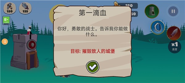 火柴人部落战争安卓中文版下载安装