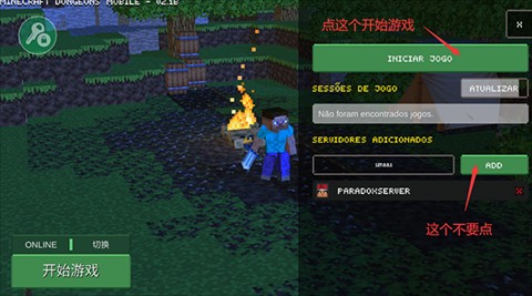 我的世界地下城正版