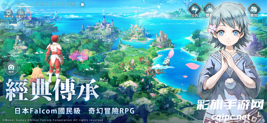 a84605608f8215584aa861458ae6b6be.png 伊苏6纳比斯汀的方舟