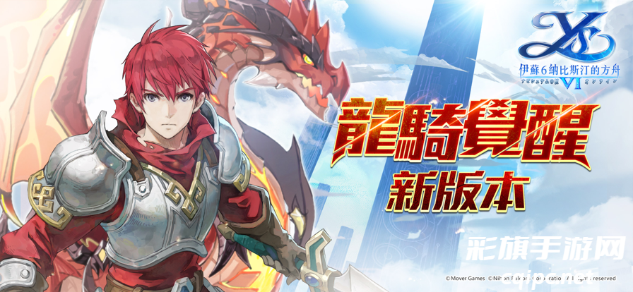 b1e26edf4fbfb2b926bce746c78bf2b1.png 伊苏6纳比斯汀的方舟