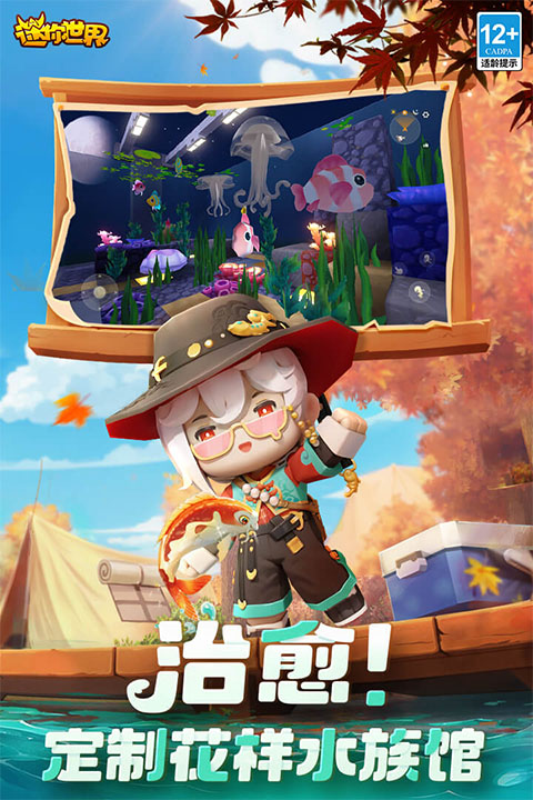 迷你世界手机版