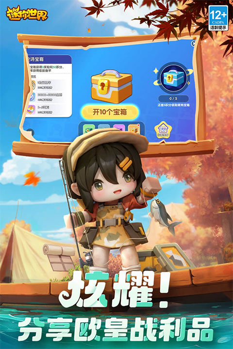 迷你世界手机版