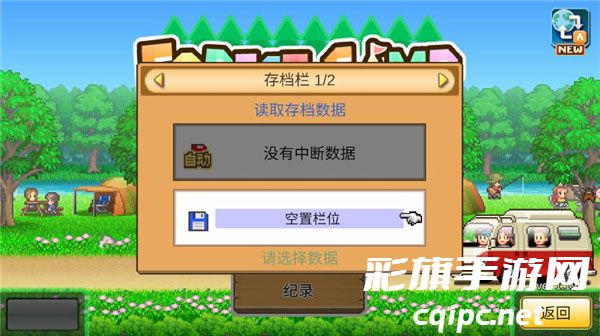 森丘露营地物语