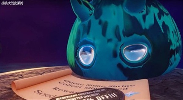 胡桃大战史莱姆最新模式