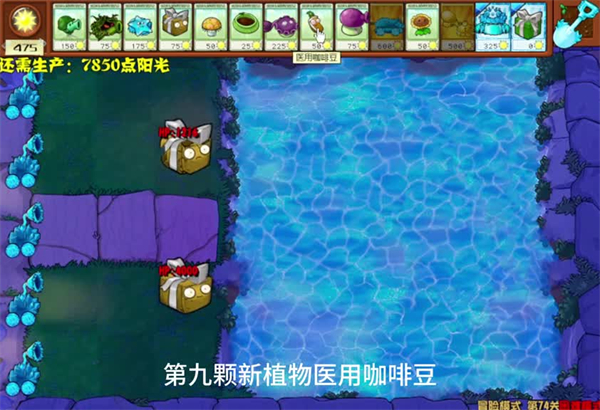 植物大战僵尸杂交版2.3