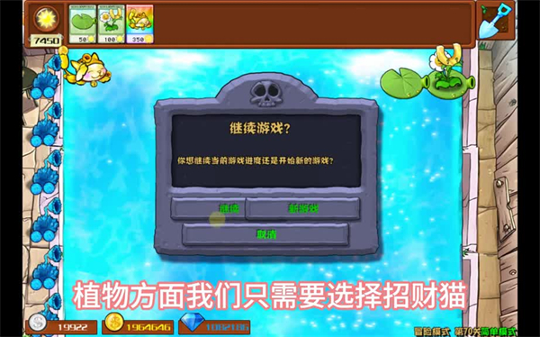 植物大战僵尸杂交版2.3