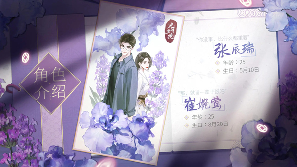 纸嫁衣3鸳鸯债安卓版