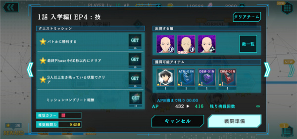 魔法科高校的劣等生