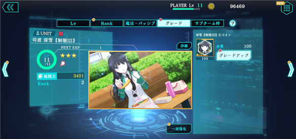 魔法科高校的劣等生