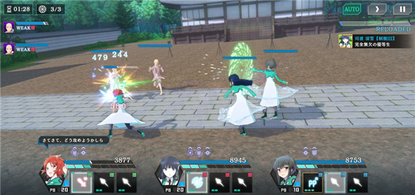 魔法科高校的劣等生