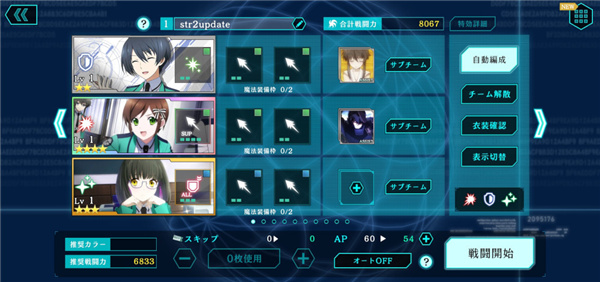 魔法科高校的劣等生