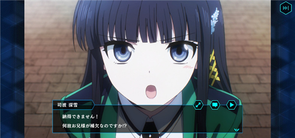 魔法科高校的劣等生