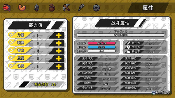 像素人冒险世界