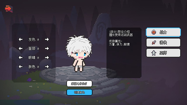 像素人冒险世界