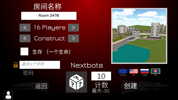 Nextbot密室逃脱